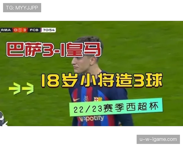 加维迎巴萨里程碑之战,跻身队史最年轻出场球员行列 加维迎巴萨里程碑之战,跻身队史最年轻出场球员行列