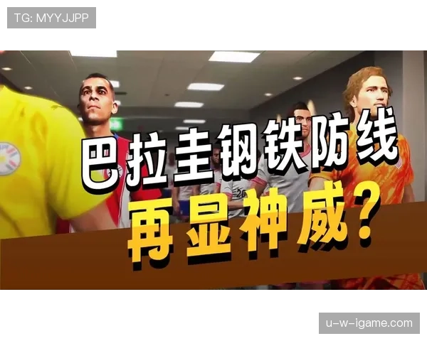 世界杯D组最大黑马会是谁